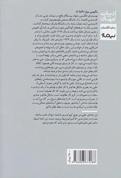 سه نفر می روند دیدن شاه